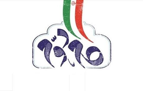 همایش ملی «بیانیه گام دوم؛ فکرورزی و آزاد اندیشی» برگزار می‌شود