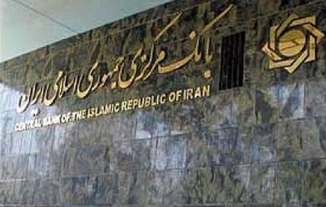 دولت ۵۰ هزار میلیارد تومان اوراق بدهی فروخت