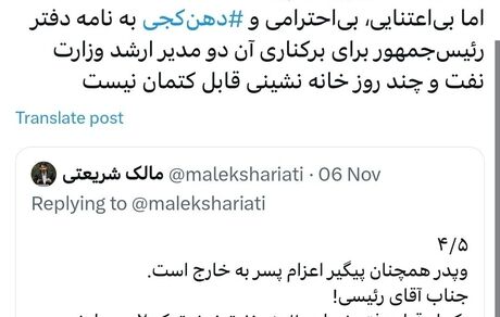 وزیر نفت در واتس‌اپ استعفا کرده بود