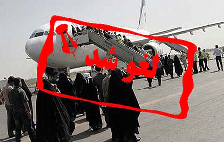شرایط آب و هوایی، پروازهای امروز ایلام را لغو کرد