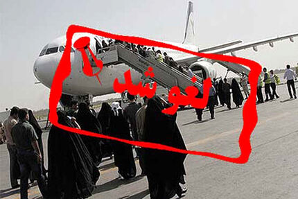 شرایط آب و هوایی، پروازهای امروز ایلام را لغو کرد