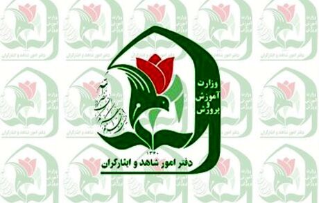 تمدید مهلت ثبت‌نام در پایه هفتم مدارس شاهد