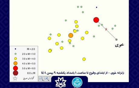 ۲۴ پس‌لرزه تاکنون خوی را لرزانده است