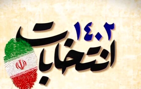 صحت انتخابات رزن تایید شد