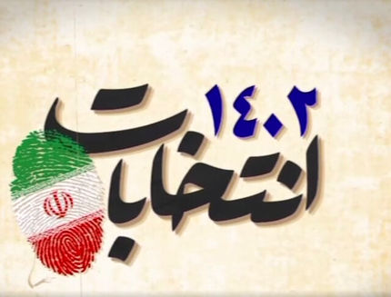 صحت انتخابات رزن تایید شد