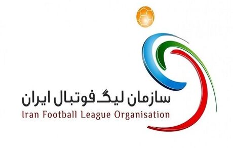 سازمان لیگ: انتشار رقم قرارداد بازیکنان مجاز نیست