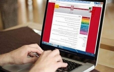 ۲۷دی آخرین مهلت ثبت نام متقاضیان تکمیل ظرفیت آزمون ارشد