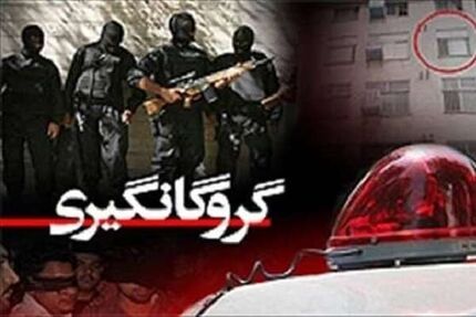 قتل گروگان در بندرانزلی/ گروگانگیر دستگیر شد