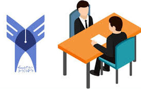 تمدید مهلت ثبت نام شرکت در مصاحبه دکتری دانشگاه آزاد