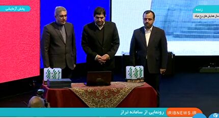 با حضور مخبر، سامانه تراز رونمایی شد
