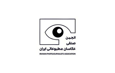 آخرین وضعیت عکاسان بازداشتی/ یک عکاس مطبوعاتی آزاد شد