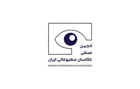 آخرین وضعیت عکاسان بازداشتی/ یک عکاس مطبوعاتی آزاد شد
