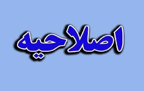 پلیس ایرانشهر: در تلاش برای آزادی روحانی ربوده شده هستیم