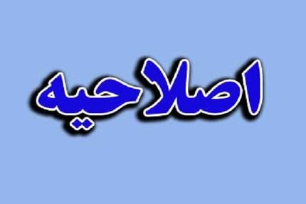 پلیس ایرانشهر: در تلاش برای آزادی روحانی ربوده شده هستیم