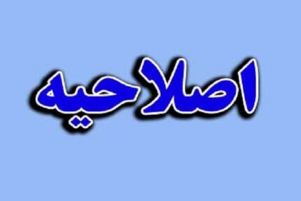 پلیس ایرانشهر: در تلاش برای آزادی روحانی ربوده شده هستیم