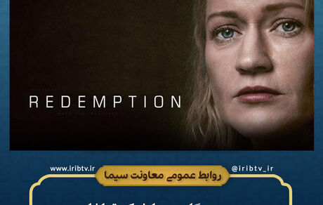سریال جدید انگلیسی برای شبکه تماشا دوبله شد