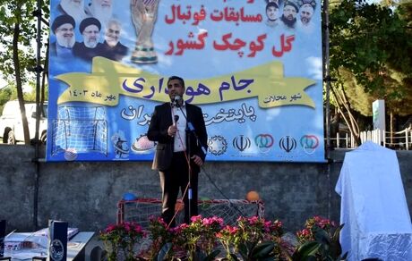 شرکت: ۶ هزار و ۲۰۰ تیم از سراسر کشور در نخستین دوره مسابقات گل کوچک 