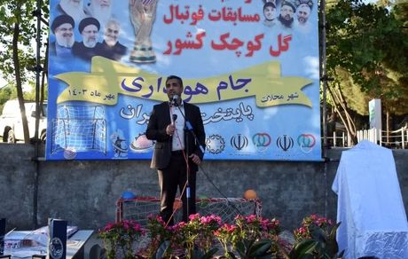 شرکت: ۶ هزار و ۲۰۰ تیم از سراسر کشور در نخستین دوره مسابقات گل کوچک 