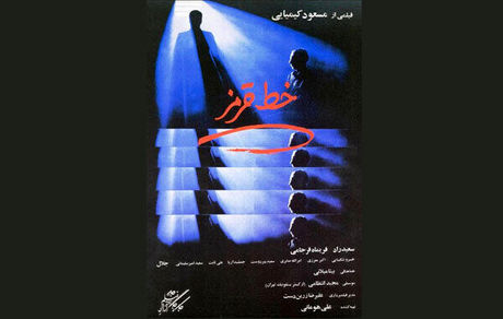 نمایش فیلم مسعود کیمیایی در خانه سینما
