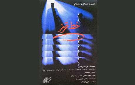 نمایش فیلم مسعود کیمیایی در خانه سینما