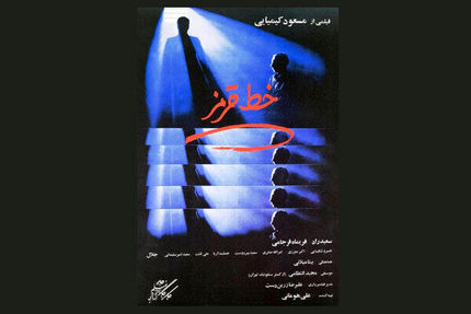 نمایش فیلم مسعود کیمیایی در خانه سینما