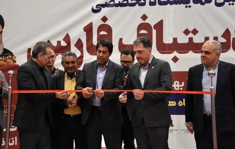 نمایشگاه تخصصی فرش دستباف در شیراز آغاز شد