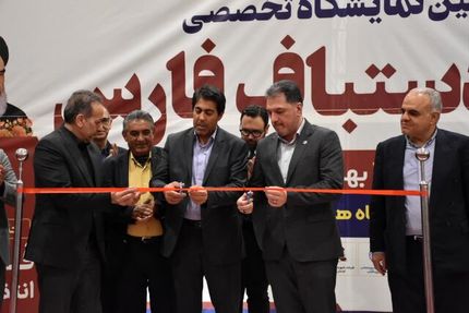 نمایشگاه تخصصی فرش دستباف در شیراز آغاز شد