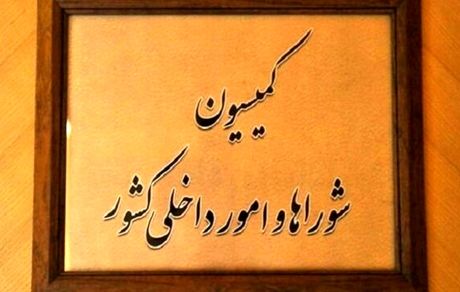 مجلس پیگیر پرونده فوت مهسا امینی است