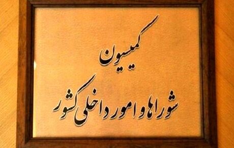 مجلس پیگیر پرونده فوت مهسا امینی است