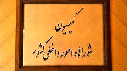 مجلس پیگیر پرونده فوت مهسا امینی است