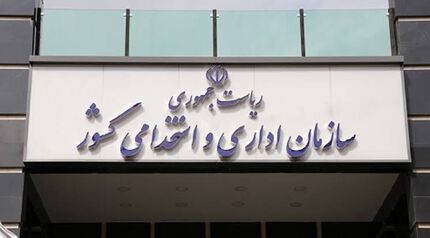 طرح‌های دورکاری و تغییر ساعات کاری در برنامه دولت