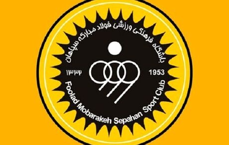روابط عمومی باشگاه سپاهان: AFC فعلا رایی صادر نکرده است