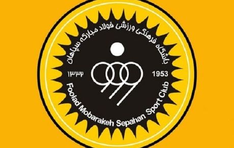روابط عمومی باشگاه سپاهان: AFC فعلا رایی صادر نکرده است