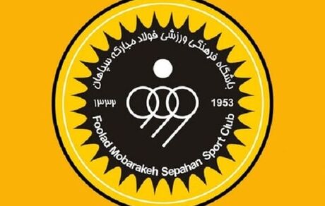 روابط عمومی باشگاه سپاهان: AFC فعلا رایی صادر نکرده است