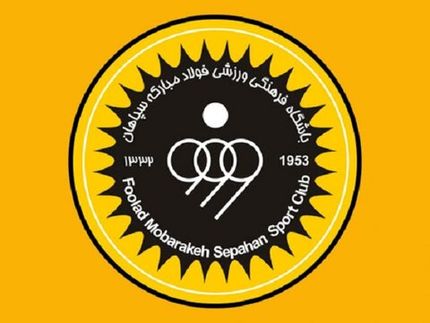 روابط عمومی باشگاه سپاهان: AFC فعلا رایی صادر نکرده است