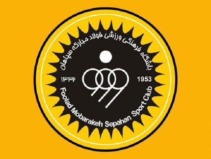 روابط عمومی باشگاه سپاهان: AFC فعلا رایی صادر نکرده است