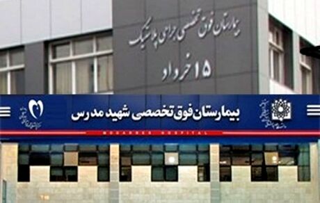 برکناری رییس دو بیمارستان دولتی بخاطر توزیع واکسن کرونا