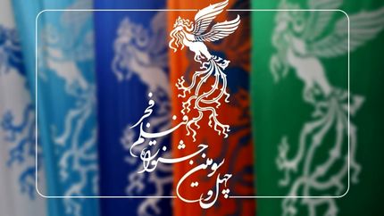 آغاز بلیت فروشی استانی چهل و سومین جشنواره فیلم فجر ۴۳ از فردا