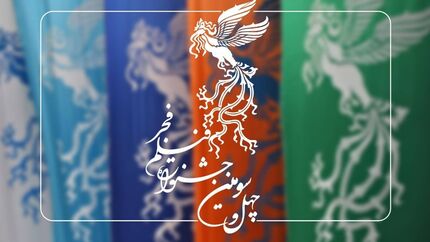 آغاز بلیت فروشی استانی چهل و سومین جشنواره فیلم فجر ۴۳ از فردا