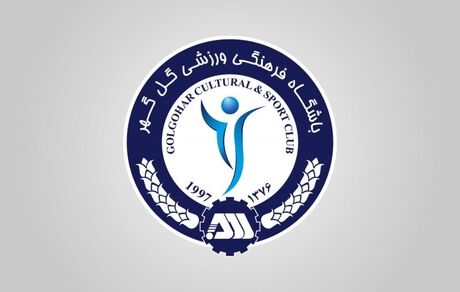 باشگاه گل‌گهر سیرجان: فدراسیون با حضور بانوان در ورزشگاه موافقت نکرد