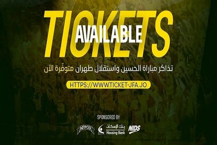 قیمت‌های عجیب بلیت دیدار برگشت استقلال ایران و الحسین اردن