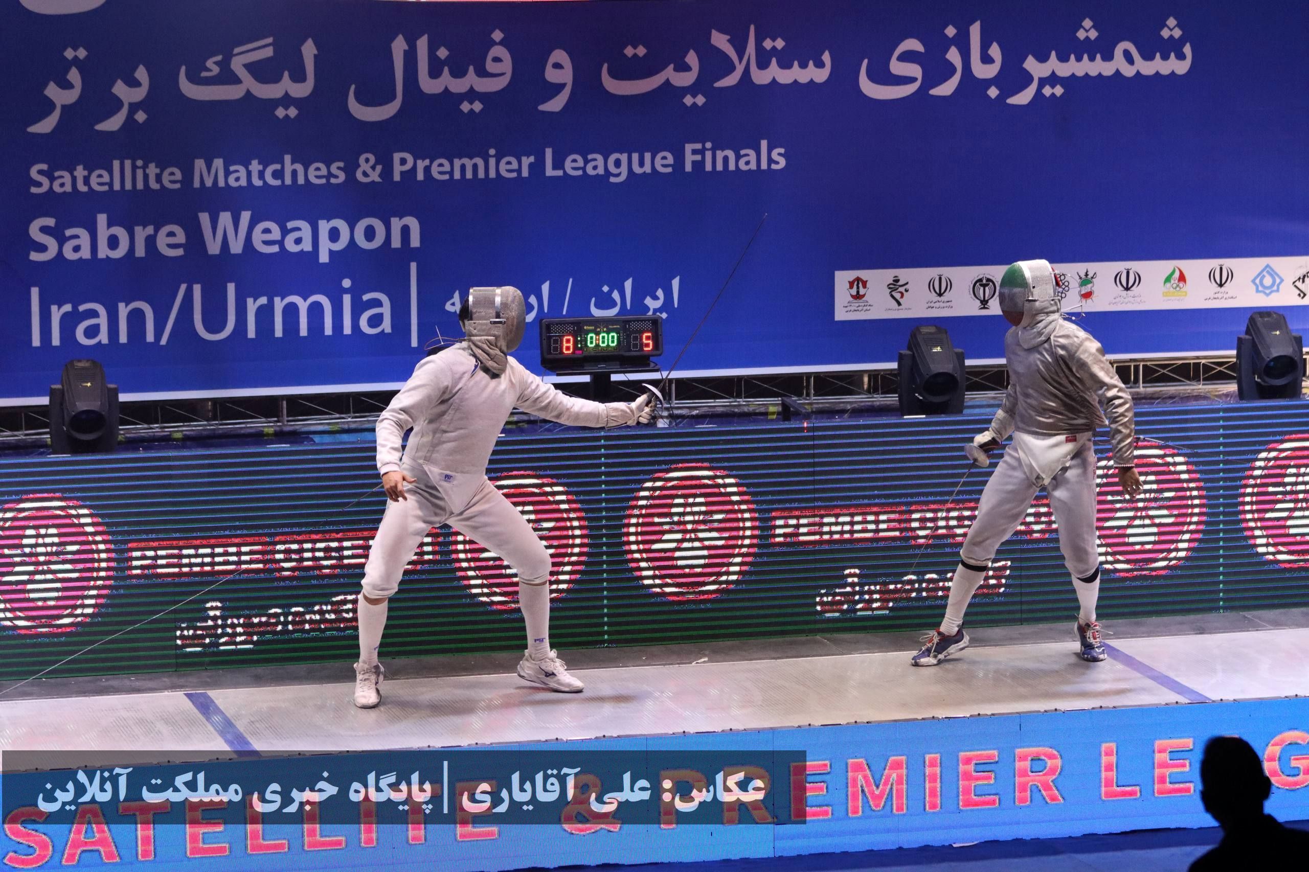 مسابقات شمشیربازی ستلایت ارومیه