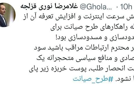 طرح صیانت فضای مجازی در حال اجراست؟