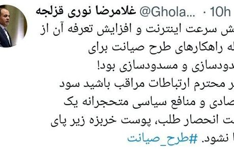طرح صیانت فضای مجازی در حال اجراست؟