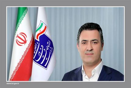 مدیرعامل جدید شرکت ارتباطات زیرساخت منصوب شد