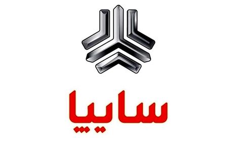 ثبت‌نام طرح جدید فروش فوق‌العاده سایپا امروز آغاز می‌شود+قیمت