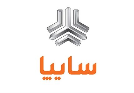 ثبت‌نام طرح جدید فروش فوق‌العاده سایپا امروز آغاز می‌شود+قیمت