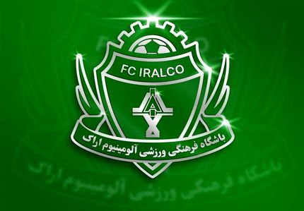 فیفا، پنجره نقل و انتقالاتی آلومینیوم اراک را باز کرد