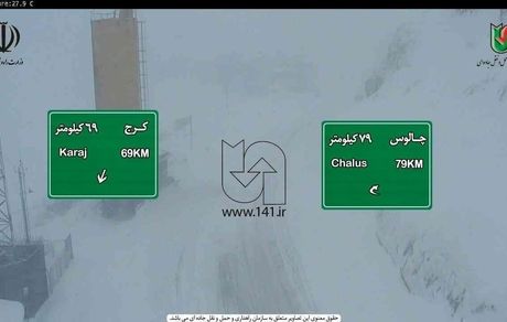 کولاک در جاده چالوس