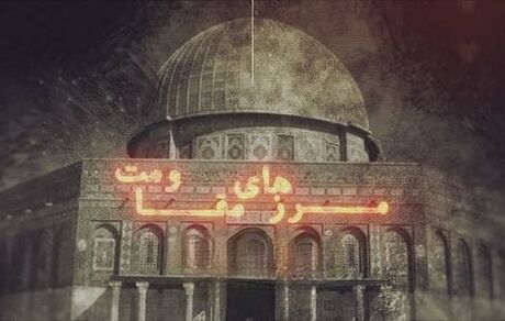 اعلام برنامه‌های شبکه دو در روز قدس